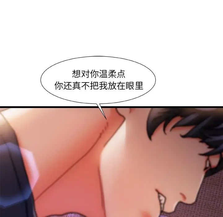 《故乡的那些女人》漫画最新章节第5话免费下拉式在线观看章节第【37】张图片