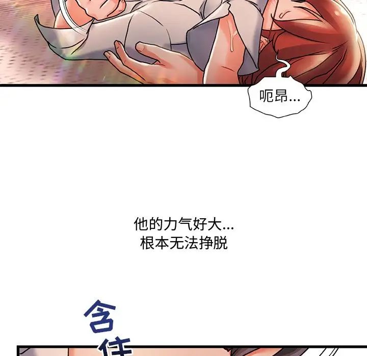 《故乡的那些女人》漫画最新章节第5话免费下拉式在线观看章节第【33】张图片