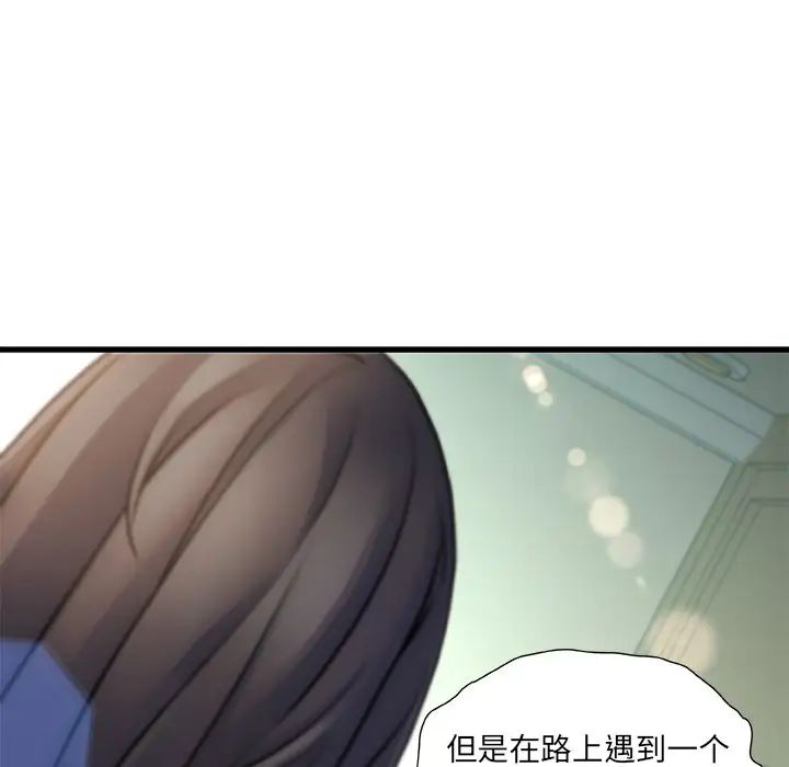 《故乡的那些女人》漫画最新章节第5话免费下拉式在线观看章节第【142】张图片