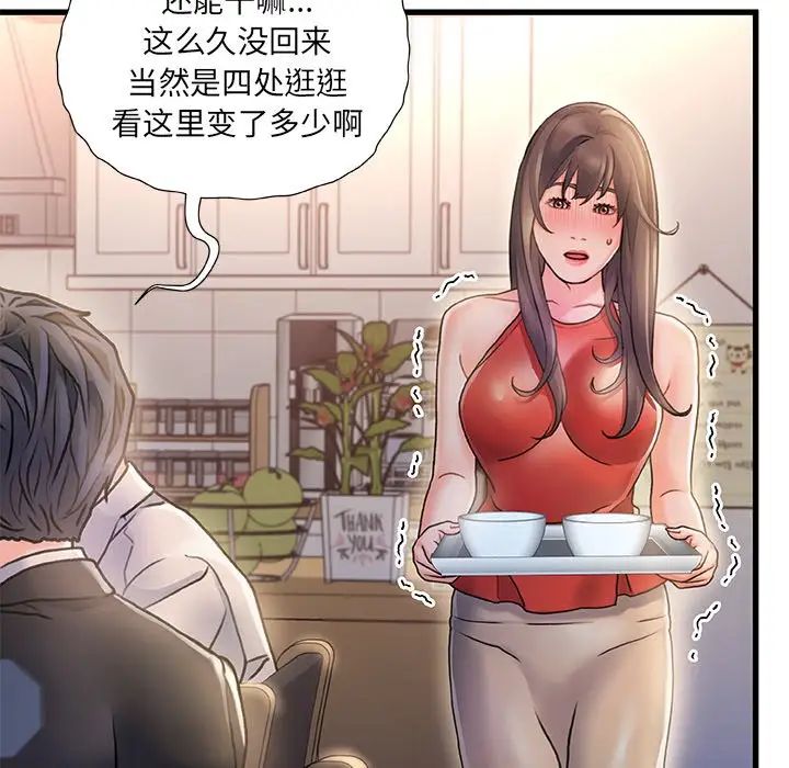 《故乡的那些女人》漫画最新章节第6话免费下拉式在线观看章节第【44】张图片