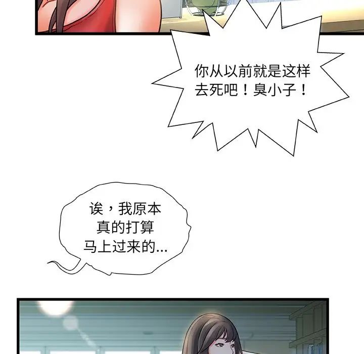 《故乡的那些女人》漫画最新章节第6话免费下拉式在线观看章节第【9】张图片