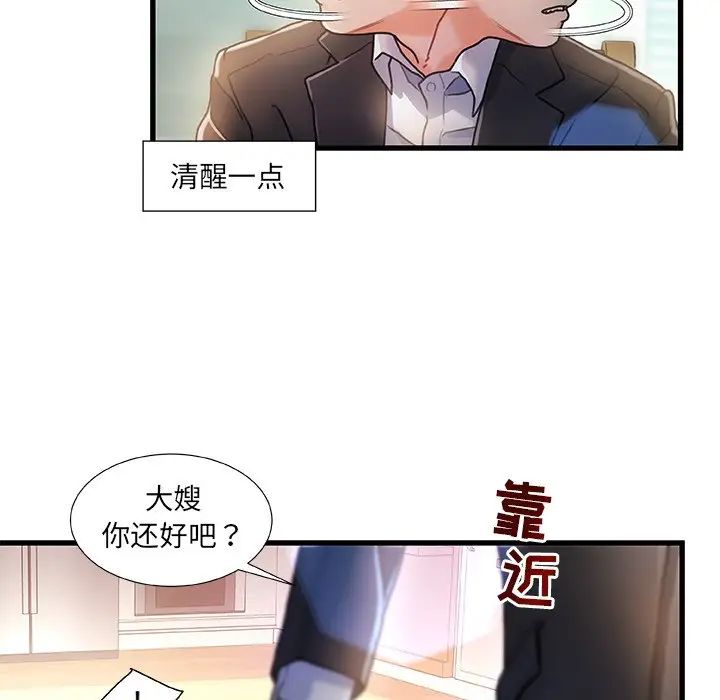 《故乡的那些女人》漫画最新章节第6话免费下拉式在线观看章节第【74】张图片