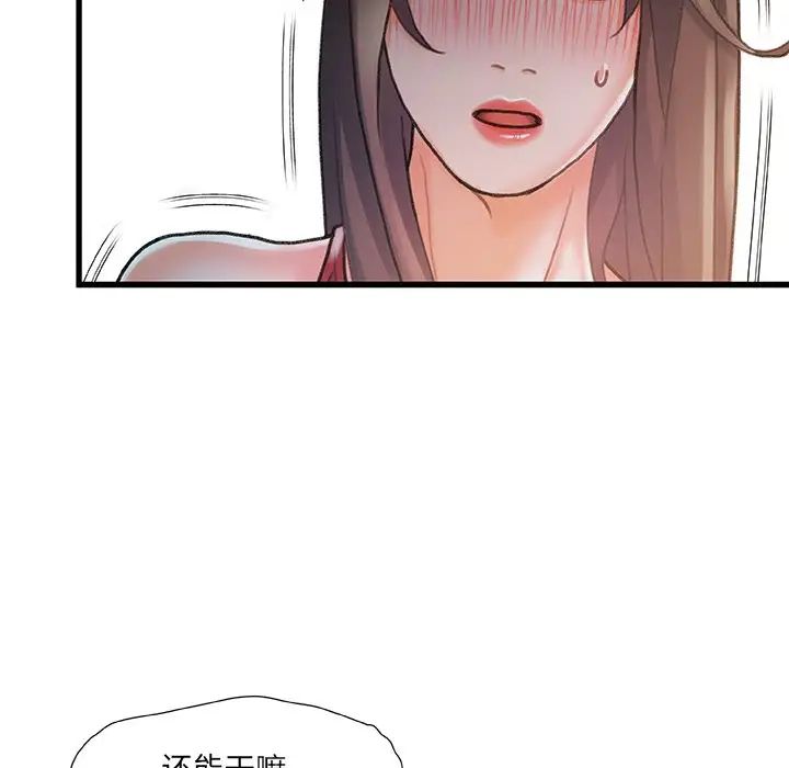 《故乡的那些女人》漫画最新章节第6话免费下拉式在线观看章节第【43】张图片