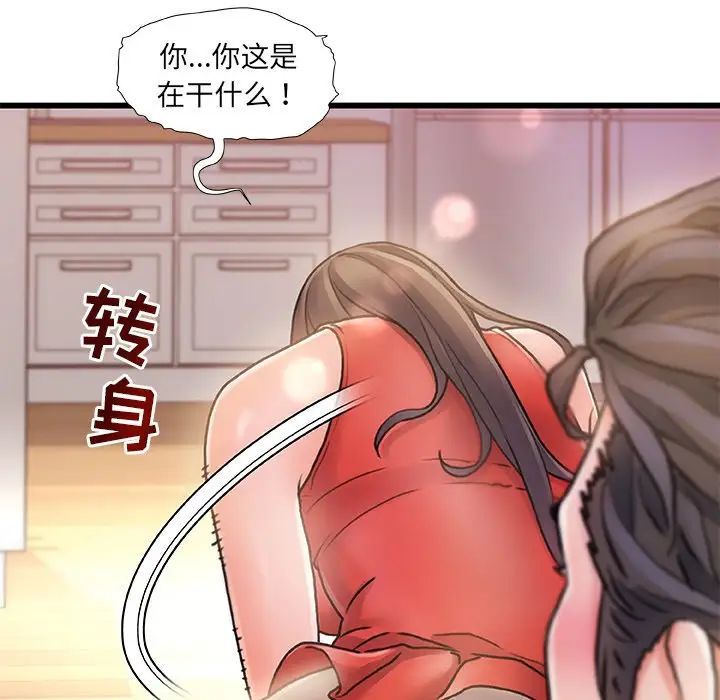 《故乡的那些女人》漫画最新章节第6话免费下拉式在线观看章节第【89】张图片