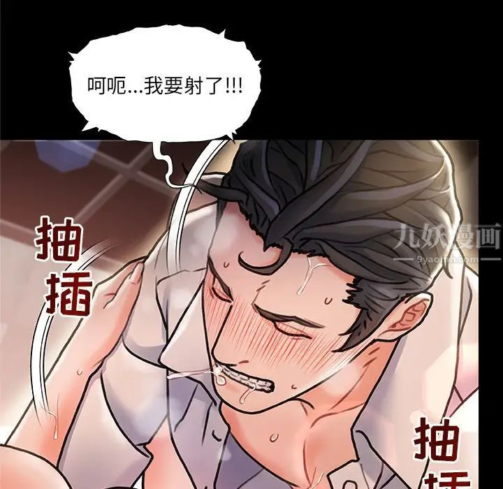 《故乡的那些女人》漫画最新章节第6话免费下拉式在线观看章节第【23】张图片