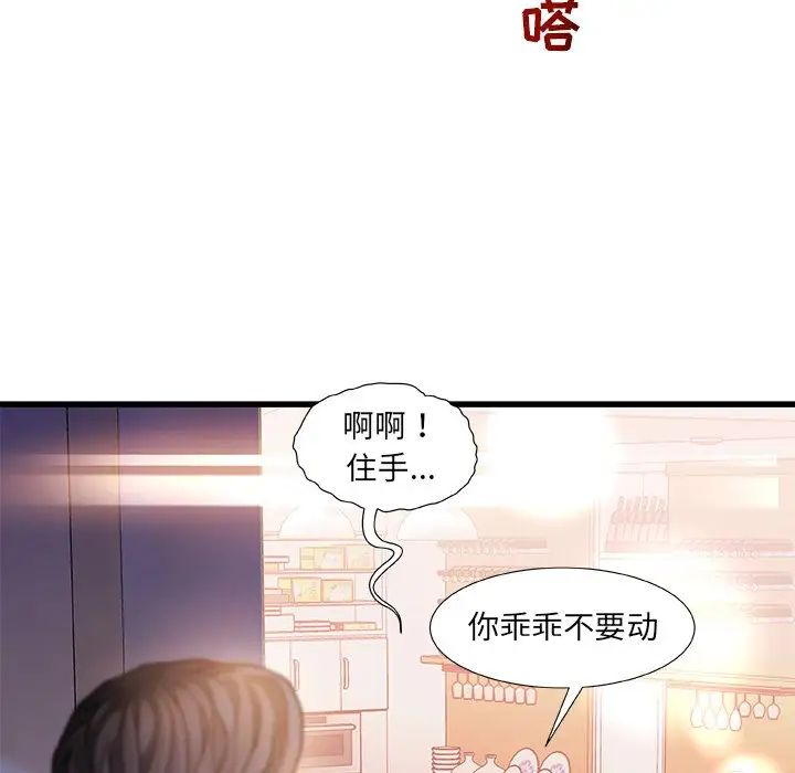 《故乡的那些女人》漫画最新章节第6话免费下拉式在线观看章节第【133】张图片