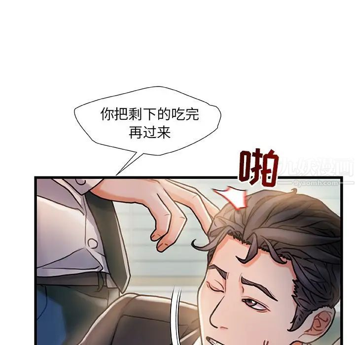 《故乡的那些女人》漫画最新章节第6话免费下拉式在线观看章节第【62】张图片