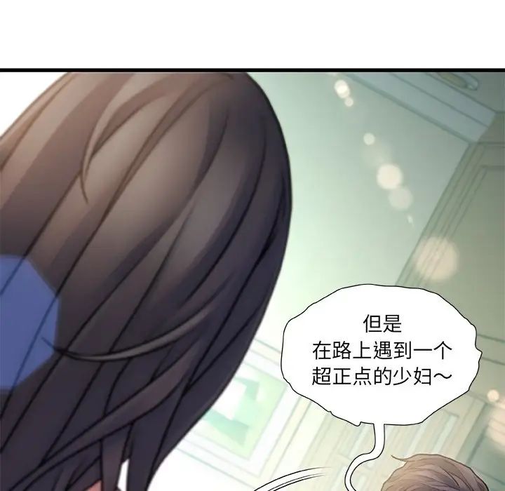 《故乡的那些女人》漫画最新章节第6话免费下拉式在线观看章节第【11】张图片