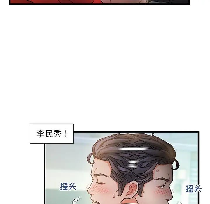 《故乡的那些女人》漫画最新章节第6话免费下拉式在线观看章节第【73】张图片