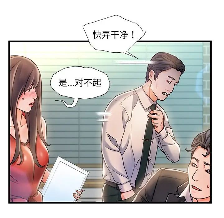 《故乡的那些女人》漫画最新章节第6话免费下拉式在线观看章节第【61】张图片