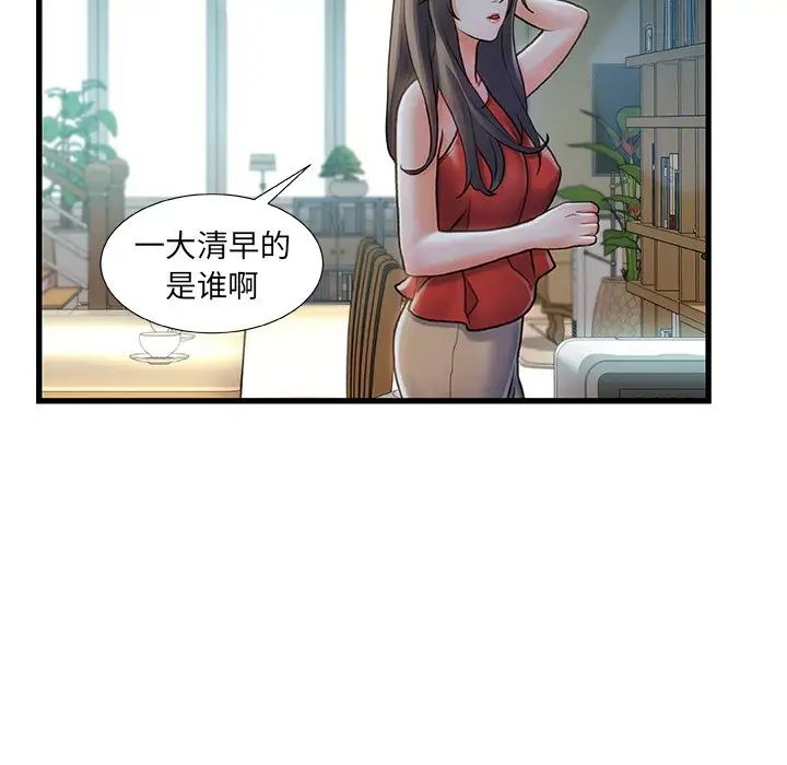 《故乡的那些女人》漫画最新章节第6话免费下拉式在线观看章节第【10】张图片