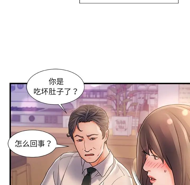 《故乡的那些女人》漫画最新章节第6话免费下拉式在线观看章节第【49】张图片