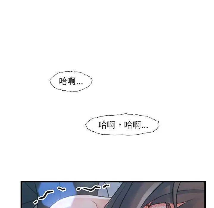 《故乡的那些女人》漫画最新章节第6话免费下拉式在线观看章节第【121】张图片