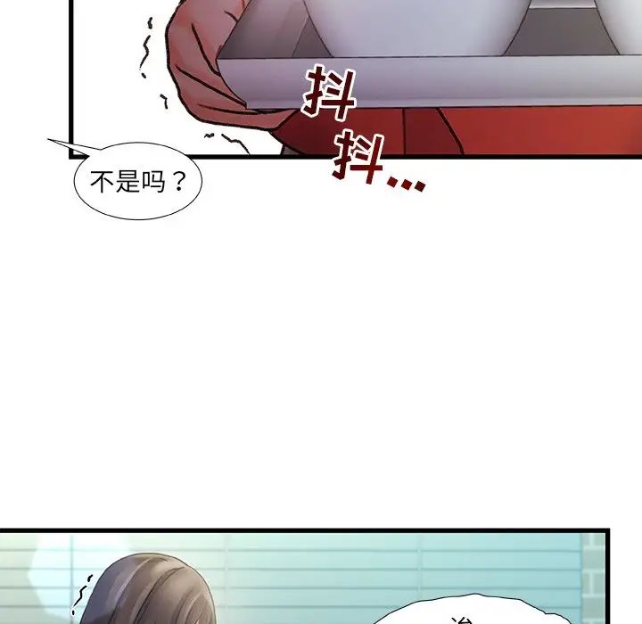 《故乡的那些女人》漫画最新章节第6话免费下拉式在线观看章节第【46】张图片