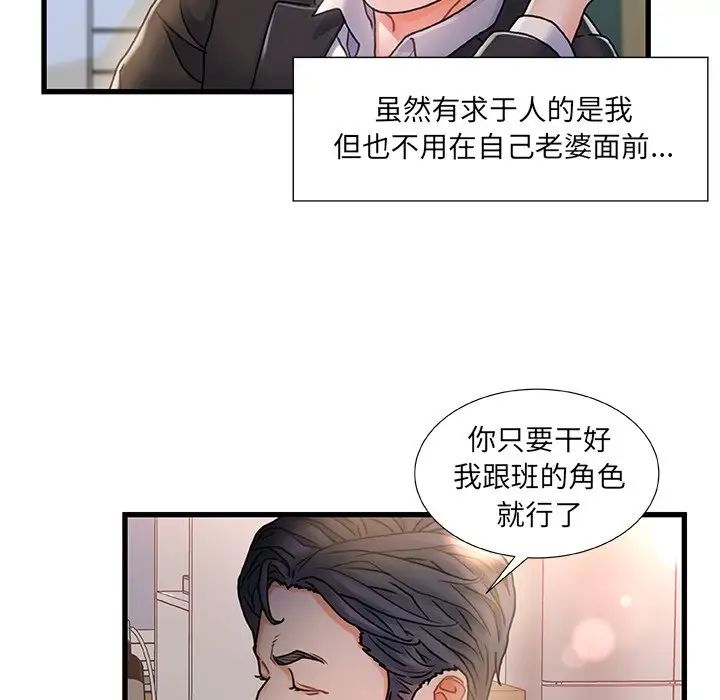 《故乡的那些女人》漫画最新章节第6话免费下拉式在线观看章节第【57】张图片