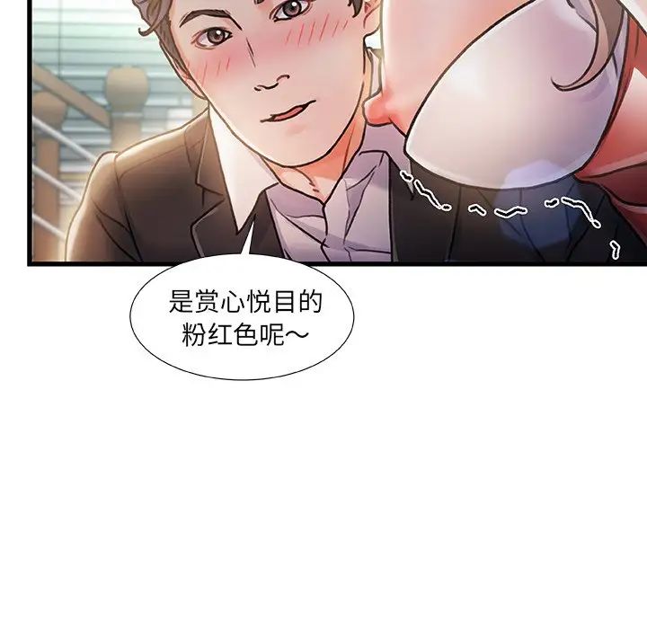 《故乡的那些女人》漫画最新章节第6话免费下拉式在线观看章节第【114】张图片