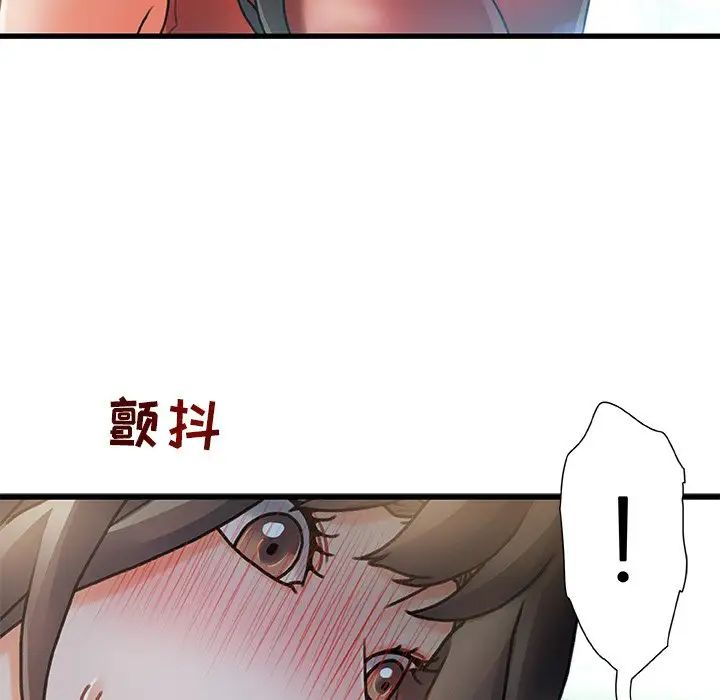 《故乡的那些女人》漫画最新章节第6话免费下拉式在线观看章节第【77】张图片