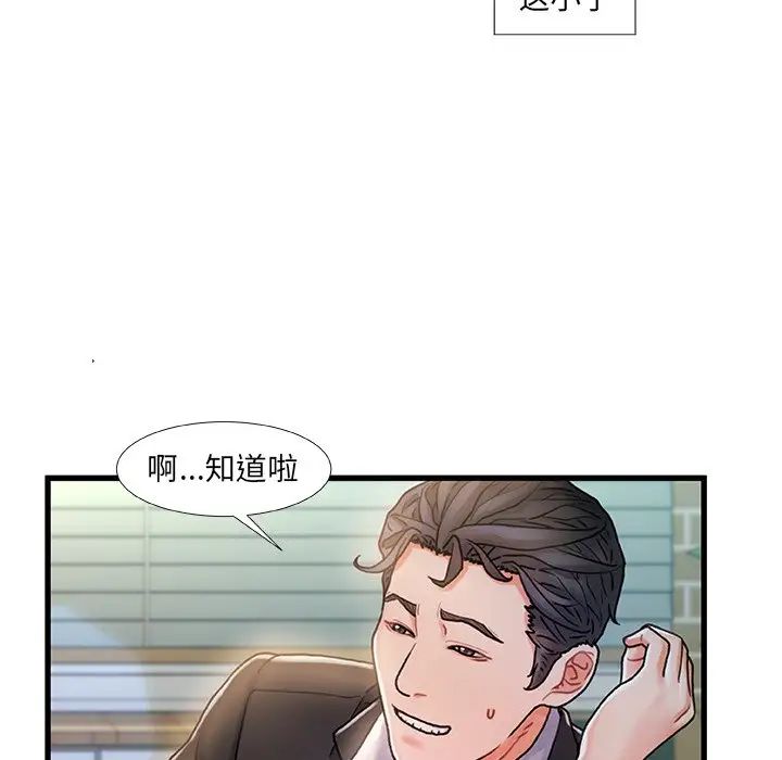 《故乡的那些女人》漫画最新章节第6话免费下拉式在线观看章节第【56】张图片