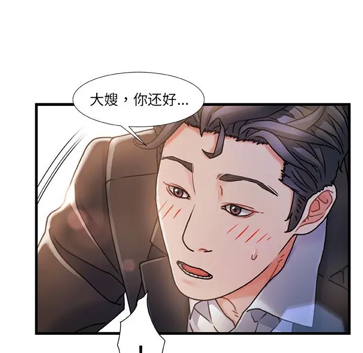 《故乡的那些女人》漫画最新章节第6话免费下拉式在线观看章节第【67】张图片