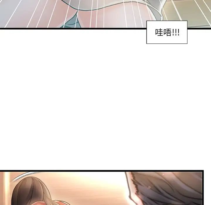 《故乡的那些女人》漫画最新章节第6话免费下拉式在线观看章节第【70】张图片