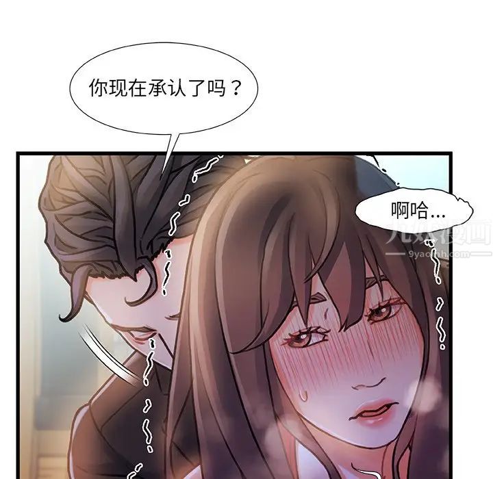 《故乡的那些女人》漫画最新章节第6话免费下拉式在线观看章节第【125】张图片