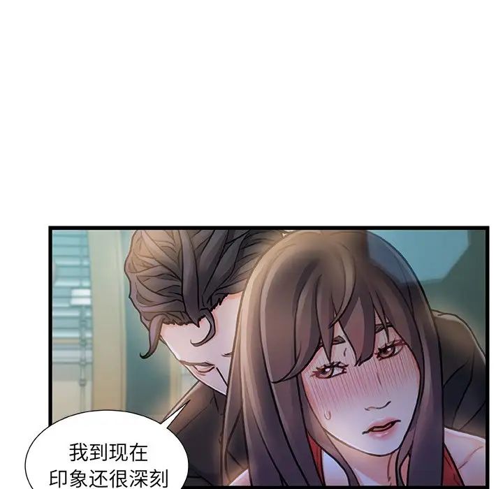 《故乡的那些女人》漫画最新章节第6话免费下拉式在线观看章节第【94】张图片