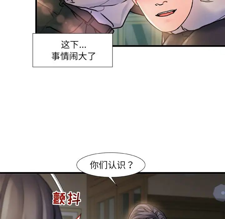 《故乡的那些女人》漫画最新章节第6话免费下拉式在线观看章节第【31】张图片