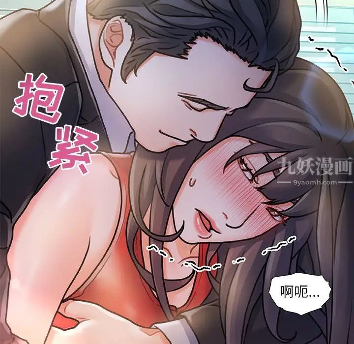 《故乡的那些女人》漫画最新章节第6话免费下拉式在线观看章节第【96】张图片