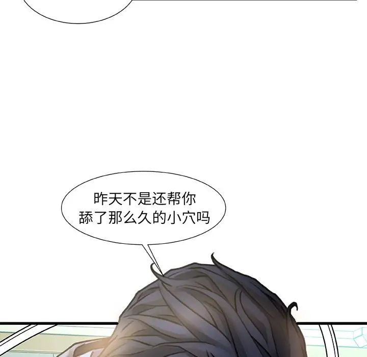 《故乡的那些女人》漫画最新章节第6话免费下拉式在线观看章节第【95】张图片