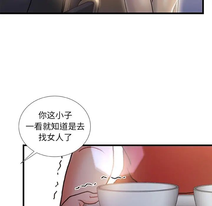 《故乡的那些女人》漫画最新章节第6话免费下拉式在线观看章节第【45】张图片