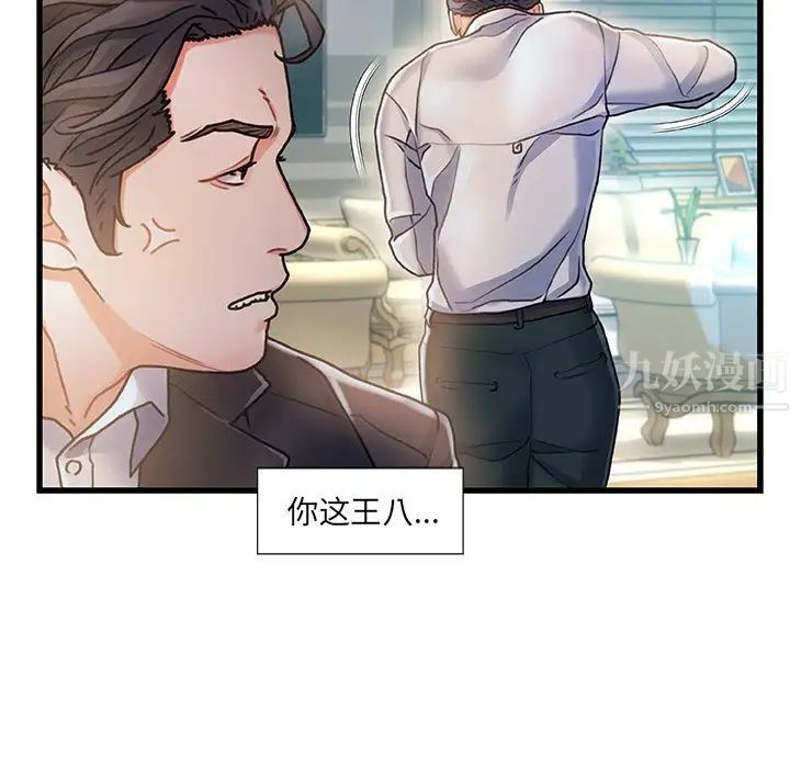 《故乡的那些女人》漫画最新章节第6话免费下拉式在线观看章节第【64】张图片