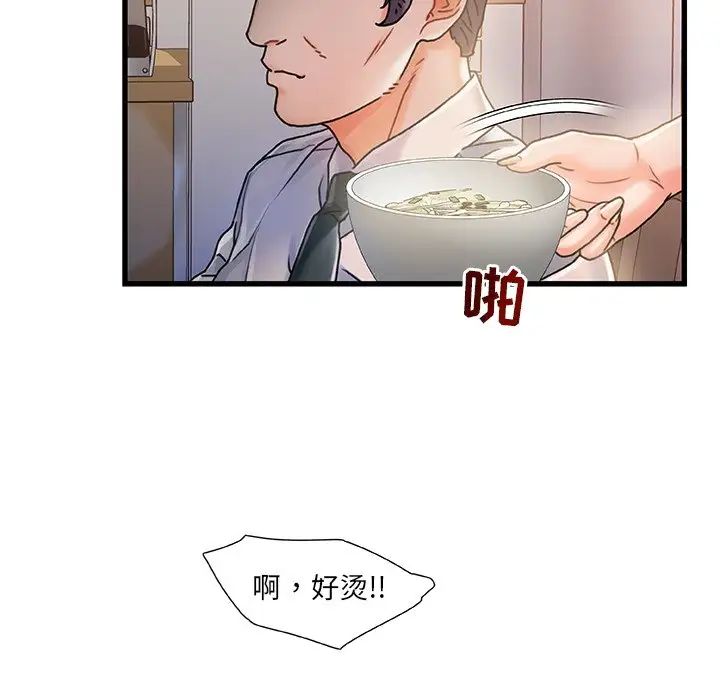 《故乡的那些女人》漫画最新章节第6话免费下拉式在线观看章节第【58】张图片