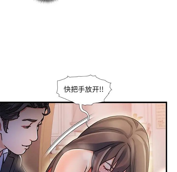 《故乡的那些女人》漫画最新章节第6话免费下拉式在线观看章节第【106】张图片