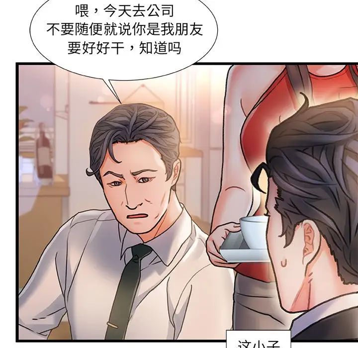 《故乡的那些女人》漫画最新章节第6话免费下拉式在线观看章节第【55】张图片