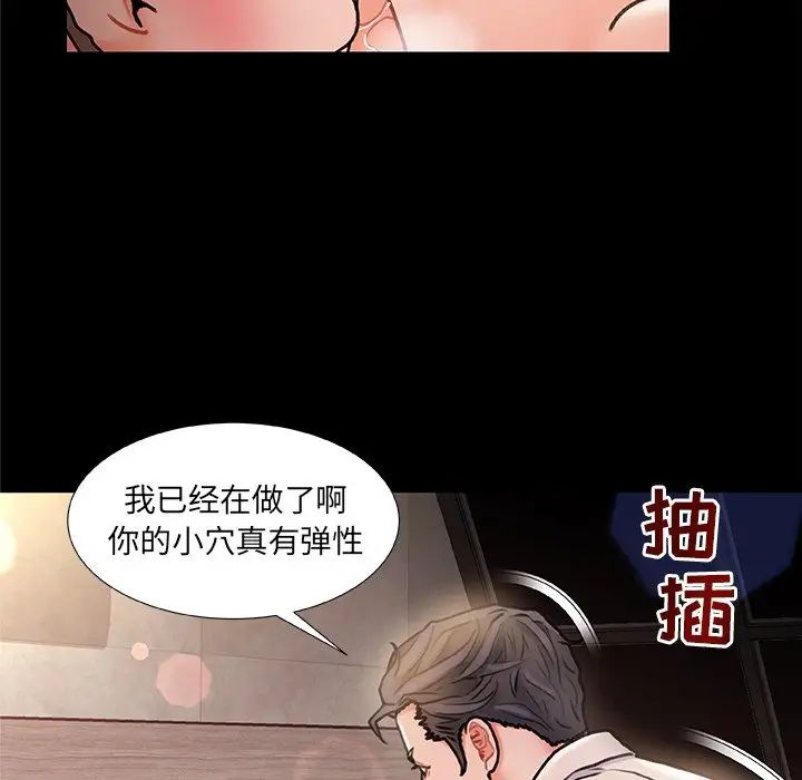 《故乡的那些女人》漫画最新章节第6话免费下拉式在线观看章节第【21】张图片