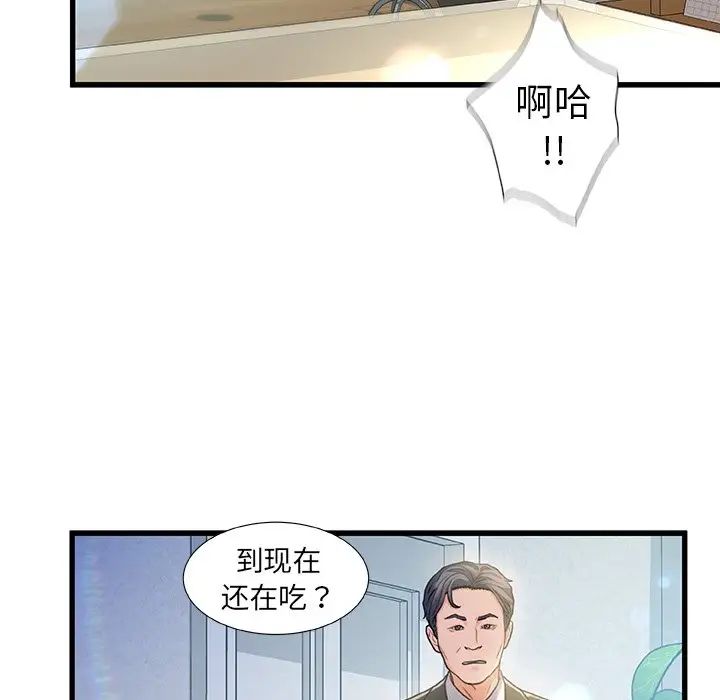 《故乡的那些女人》漫画最新章节第6话免费下拉式在线观看章节第【130】张图片