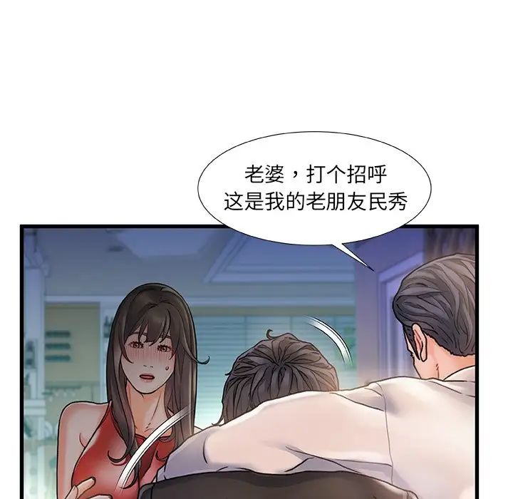 《故乡的那些女人》漫画最新章节第6话免费下拉式在线观看章节第【34】张图片