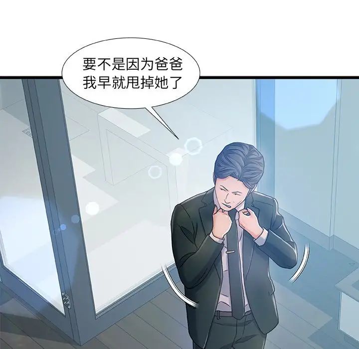 《故乡的那些女人》漫画最新章节第6话免费下拉式在线观看章节第【118】张图片