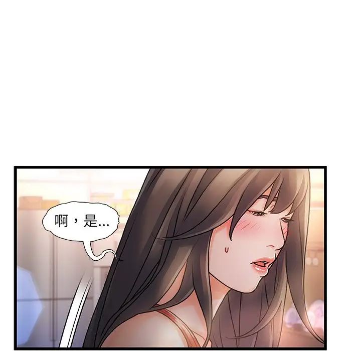 《故乡的那些女人》漫画最新章节第6话免费下拉式在线观看章节第【52】张图片