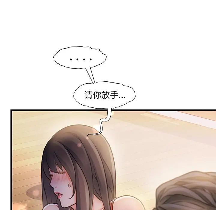 《故乡的那些女人》漫画最新章节第6话免费下拉式在线观看章节第【80】张图片