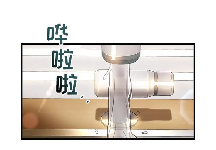 《故乡的那些女人》漫画最新章节第6话免费下拉式在线观看章节第【4】张图片