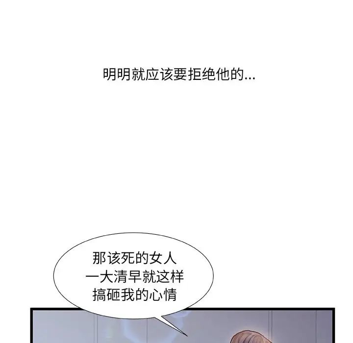 《故乡的那些女人》漫画最新章节第6话免费下拉式在线观看章节第【116】张图片