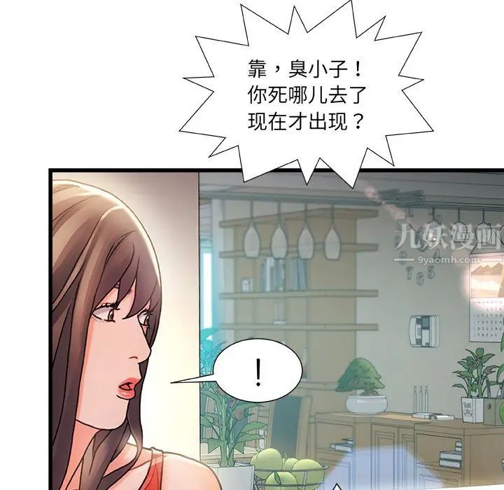 《故乡的那些女人》漫画最新章节第6话免费下拉式在线观看章节第【8】张图片