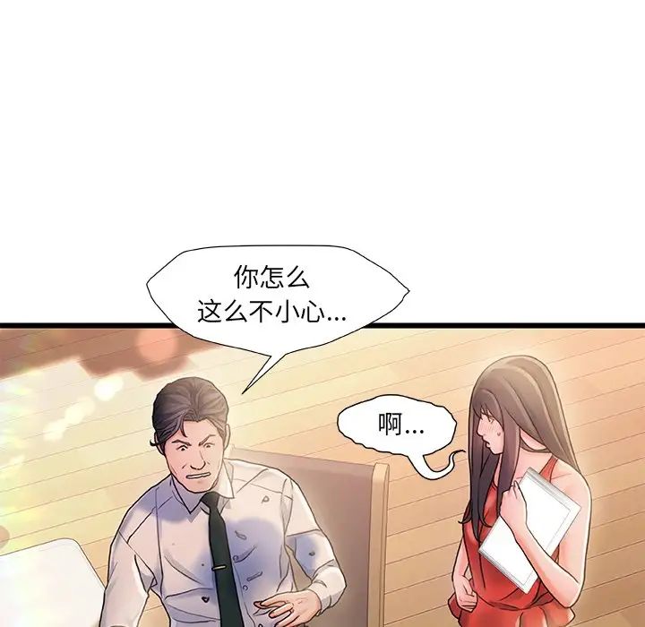 《故乡的那些女人》漫画最新章节第6话免费下拉式在线观看章节第【59】张图片