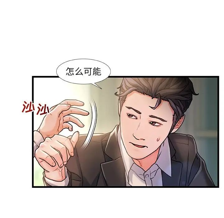 《故乡的那些女人》漫画最新章节第6话免费下拉式在线观看章节第【33】张图片