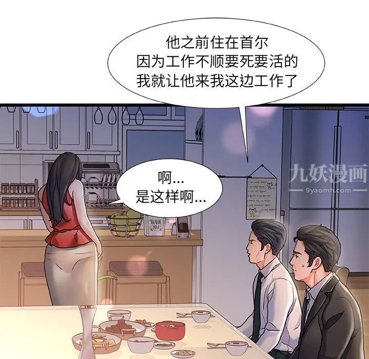 《故乡的那些女人》漫画最新章节第6话免费下拉式在线观看章节第【37】张图片