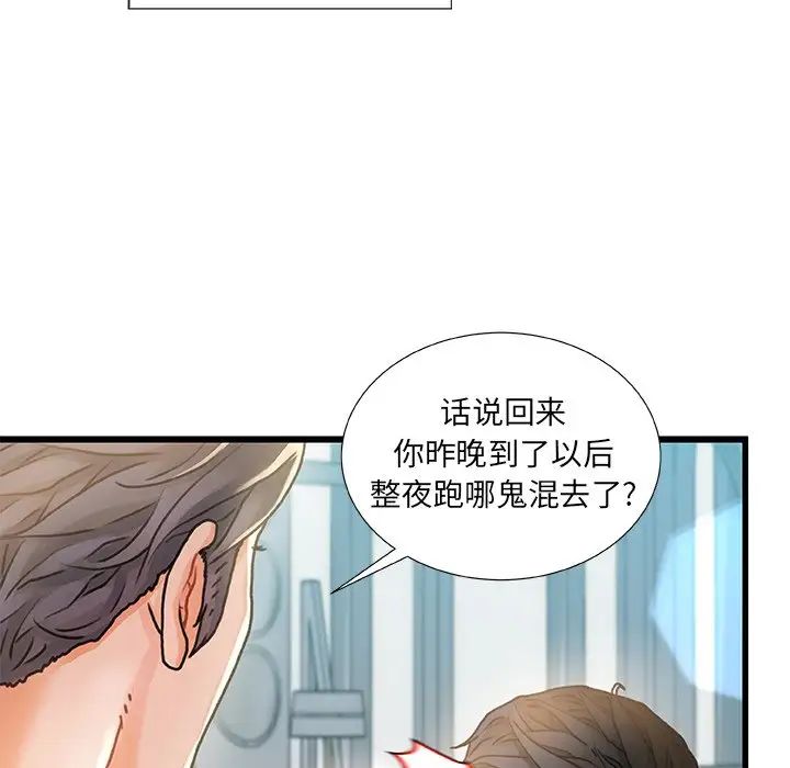 《故乡的那些女人》漫画最新章节第6话免费下拉式在线观看章节第【41】张图片