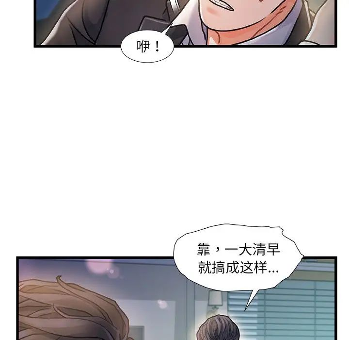 《故乡的那些女人》漫画最新章节第6话免费下拉式在线观看章节第【63】张图片