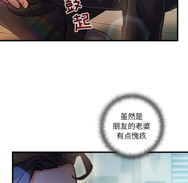 《故乡的那些女人》漫画最新章节第6话免费下拉式在线观看章节第【84】张图片