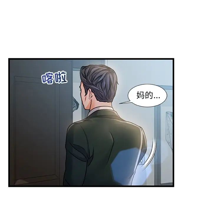 《故乡的那些女人》漫画最新章节第6话免费下拉式在线观看章节第【120】张图片